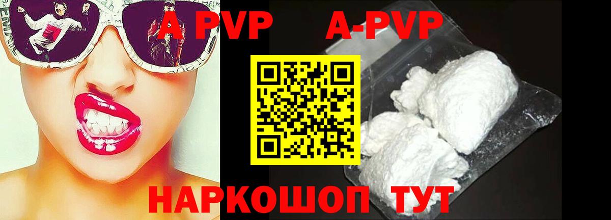 Чехов  Alpha-PVP кристаллы  Альфа ПВП  A-PVP Crystall  Вход с VPN 