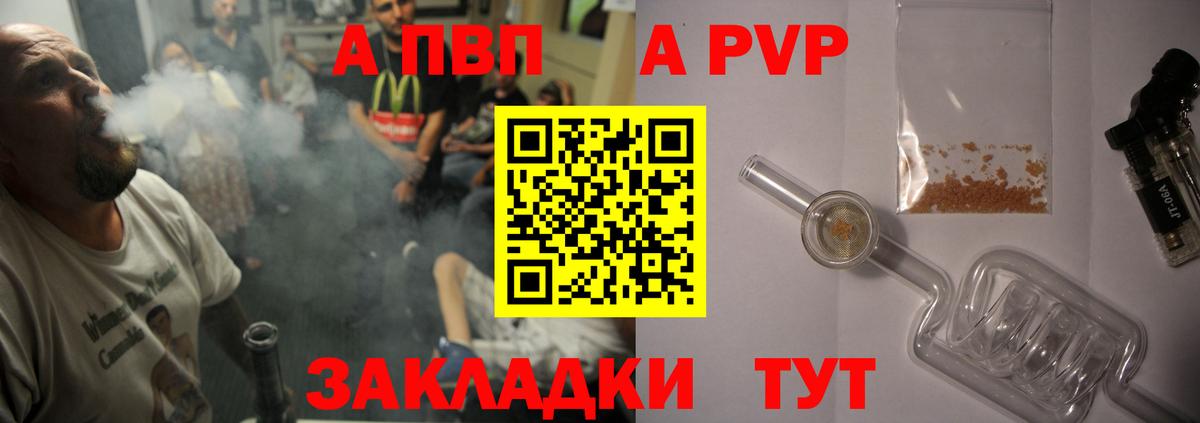 А ПВП кристаллы Чехов