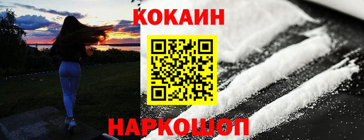 Кокаин  Вход с VPN  Чехов  COCAIN 97%  Кокаин Columbia 