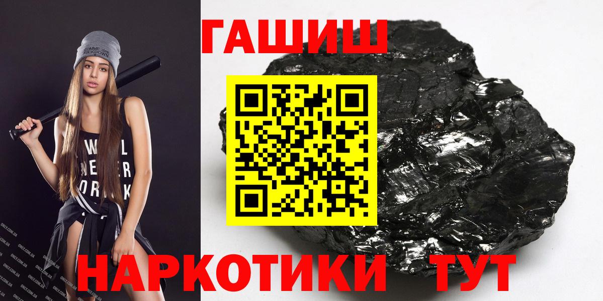 Чехов  ГАШ 40% ТГК  Вход с VPN  купить наркотик  Гашиш Изолятор 
