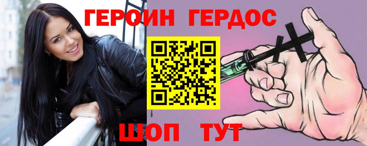ГЕРОИН гречка Чехов