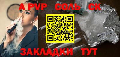 сатива Мариинск