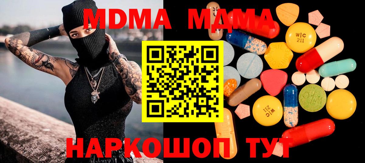 Чехов  МДМА  Вход с VPN  МДМА кристаллы  MDMA Molly 