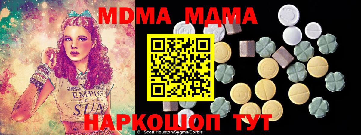 MDMA crystal Чехов