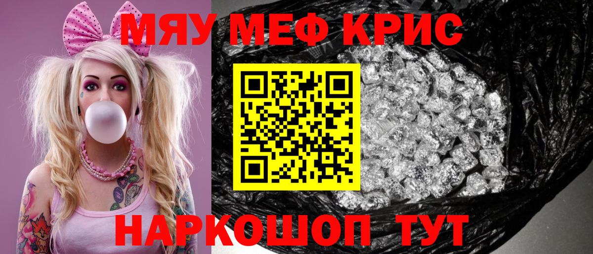 Чехов  Мефедрон мяу мяу  Вход с VPN  МЯУ-МЯУ  МЯУ-МЯУ VHQ 