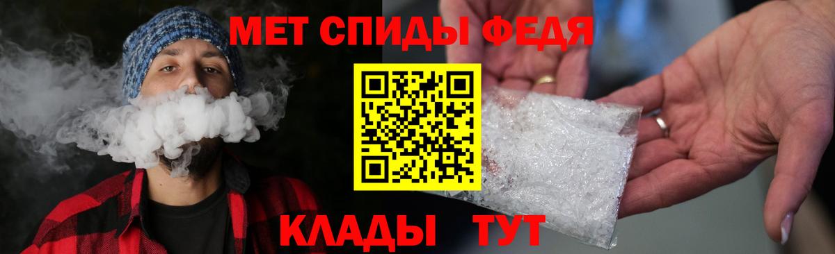 МЕТАМФЕТАМИН пудра  Вход с VPN  МЕТАМФЕТАМИН пудра  Чехов 