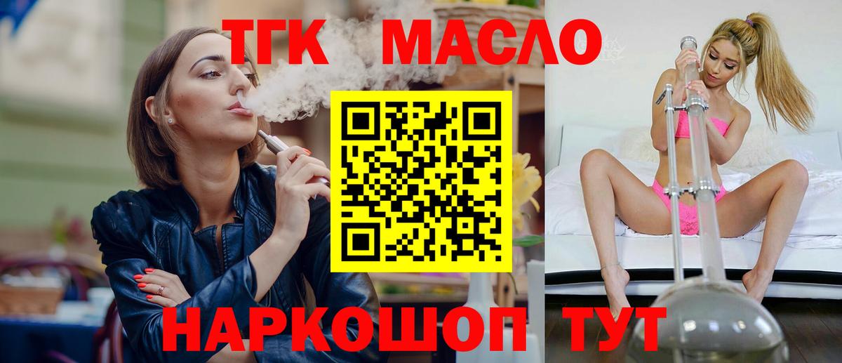 Дистиллят ТГК THC oil Чехов