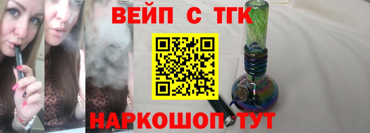 Чехов  Дистиллят ТГК гашишное масло  купить закладку  Вход с VPN 